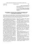 Эффективность хирургического лечения варикозной болезни у пациентов c хронической венозной недостаточностью в сочетании с гонартрозом
