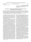 Особенности адаптации активной части корневой системы древостоя после разреживания