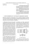 Самотормозящийся плот с хвостовыми раздвижными секциями