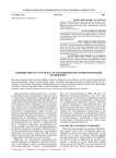 Влияние нитрата ртути на состав низкомолекулярных пептидов тканей крыс