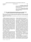Методика прогнозирования воздействия лесозаготовительных машин на почвогрунты в межсезонные периоды