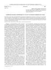 Длинные волны в экономике и структура корпоративной системы