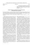 Оппортунизм в банковском секторе России: причины и последствия