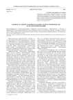 Концептуальные основы исполнительного производства в России и Финляндии