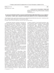 Роль идеологии и пропаганды в формировании феномена массового героизма советских людей в период Великой Отечественной войны