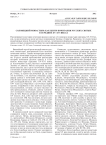 Соловецкий монастырь как центр почитания русских святых в середине XV-XVI веках