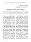 Эволюция парламентаризма: исторические формы и универсальные характеристики