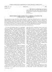 Экзистенциальные ценности художника в творчестве М. Шелера и А. Стриндберга