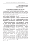 «Драма сознания» А. Стриндберга и «Мозговая игра» А. Белого. К проблеме типологических связей