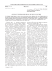 Литературное наследие Нила Сорского: Соборник
