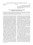 Трансакционное представление эволюции экономических институтов