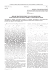 Финансовый менеджмент и налогообложение: практические аспекты на примере электроэнергетики