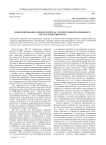 Информирование избирателей как элемент информационного обеспечения выборов