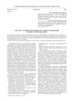 Система сетевого обучения как элемент концепции открытого образования