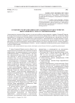 Особенности организации сбора данных по трудоустройству выпускников в странах Северной Европы