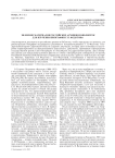 Значение материалов российских архивов и библиотек для изучения биографии Г. П. Федотова