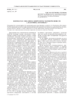 Контексты с окказиональной синтагматикой в повести А. Платонова «Котлован»
