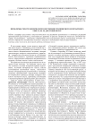 Проблемы текстологического изучения рукописного и печатного текста Ф. М. Достоевского