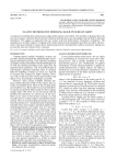 Elastic deformation modeling based on surface grid