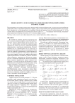 Вывод формул для количества циклов фиксированной длины в графах ладьи