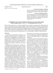 Клиническая и электромиографическая характеристики нейромышечного статуса у недоношенных детей