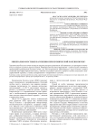 Минерально-костные нарушения при хронической болезни почек