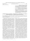 Влияние биомассы люпина узколистного на урожайность картофеля в природных очагах Globodera rostochiensis Woll
