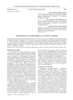Экономическая эффективность лесной селекции
