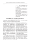 Имитационное моделирование работы харвестера: алгоритмы и реализация