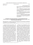 Подходы к разработке комплекса алгоритмов и программ оптимального планирования и управления сквозными процессами использования древесины