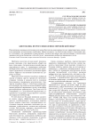 Биотоплива второго поколения: европейский опыт
