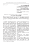 Поперечная жесткость круглых лесоматериалов: эксперименты и численное моделирование