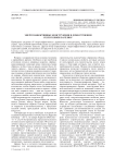 Энергоэффективные конструкции в домостроении Республики Карелия