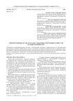 Информационная система для создания размеченных корпусов малой размерности