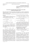 Численное моделирование продольных колебаний в диспергирующих средах