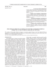 Preliminary forest plant biomass inventory in monsoon tropical forest in Cat Tien national park (South Vietnam)