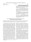 Экстракция нитратов лантаноидов (III) нитратом триоктилпроп-2-инил аммония