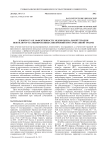 К вопросу об эффективности эндобронхиальной терапии вентилятор-ассоциированных пневмоний при сочетанной травме