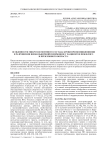 Особенности микроэлементного состава крови при возникновении и разрешении внебольничной пневмонии у пациентов пожилого и преклонного возраста