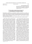 Архитектурно-ландшафтная организация традиционных поселений Карелии (по картам генерального межевания XVIII века)