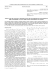 Application of Maxwell method in solution of homogenization problem for anizotropic elastic media with ellipsoidal inclusions