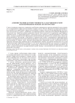 Административная ответственность за нарушения в сфере использования и охраны лесов в России
