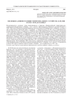 Эволюция административно-территориального устройства Карелии в ХVIII - начале ХХ века