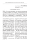 Удельные крестьяне на европейском севере России: размещение и демографические процессы