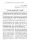 Побратимство и посестринство как формы общественного воспитания у восточных славян VI-ХIII веков