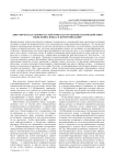 Динамическая теория частей речи как отражение взаимодействия мышления, языка и коммуникации