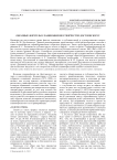 Образные формулы славянофилов в творчестве Достоевского