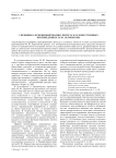 Специфика функционирования эпитета в художественных произведениях М. Ю. Лермонтова