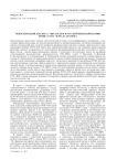 Репрезентация диалога с читателем в русской женской поэзии конца XVIII - начала XIX века