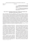 Социальное становление личности в условиях коммодификации: инфляция социальной реальности